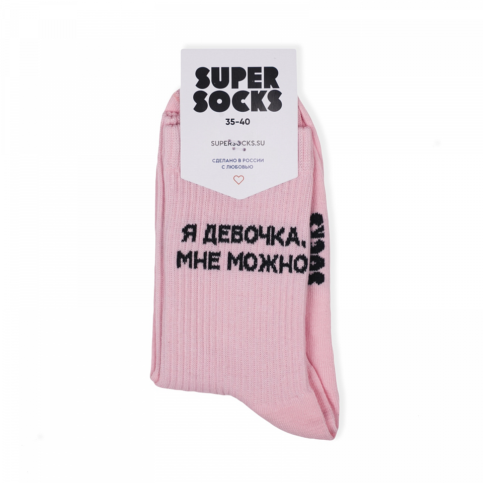 Носки SUPER SOCKS «Я - Девочка» розовые