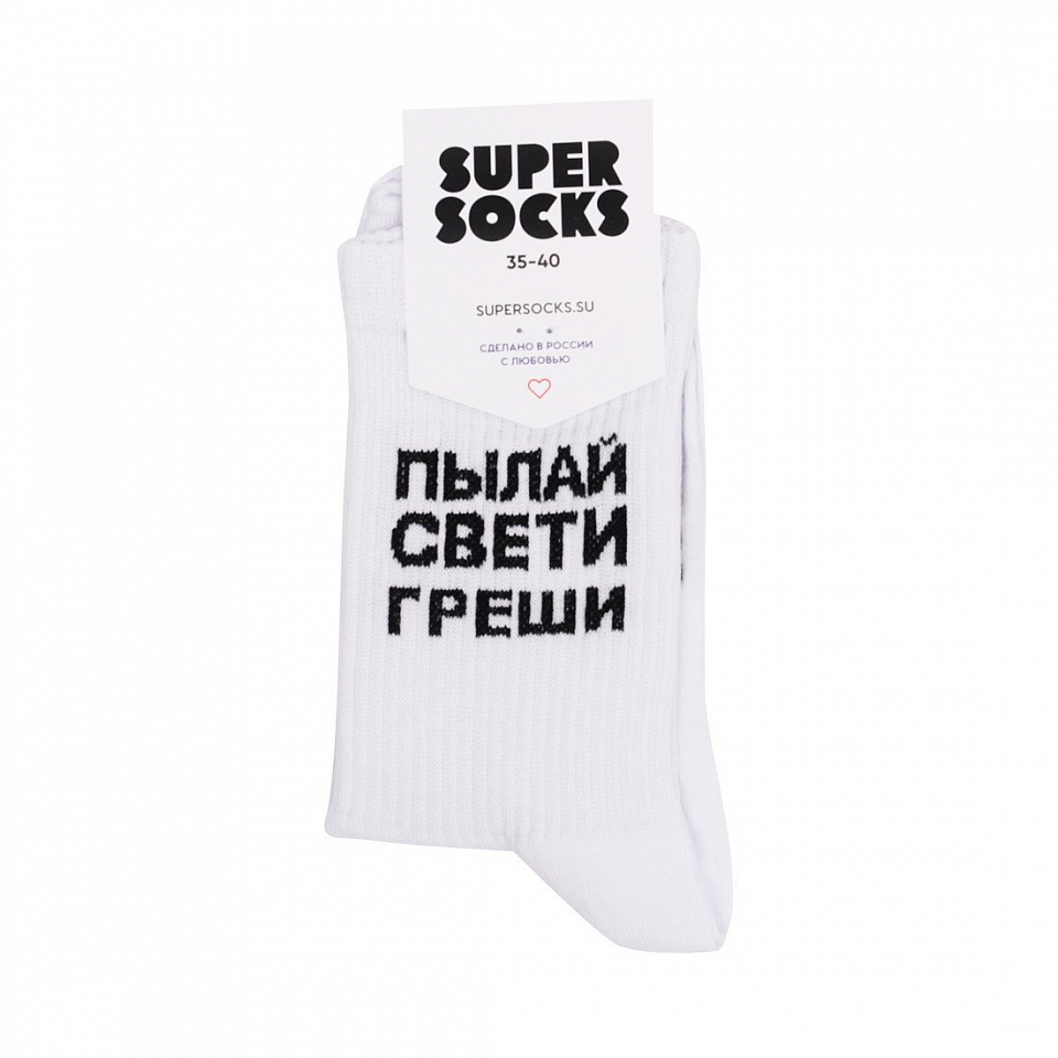 Носки SUPER SOCKS «Пылай свети греши»